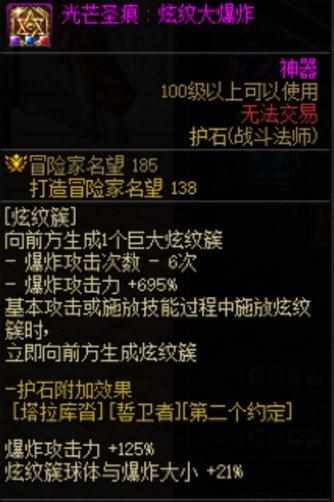 战斗法师加点 战斗法师如何加点（DNF：斗萝也能全程觉醒？战法重做后的加点、护石、天赋选择）-第8张图片-拓城游