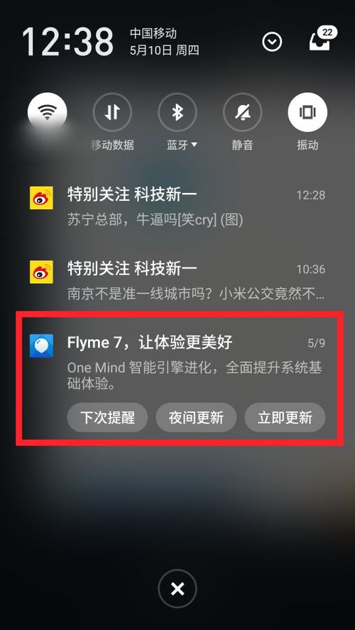 flyme7怎么更新（国产最实用的安卓系统？魅族 Flyme 7 体验）