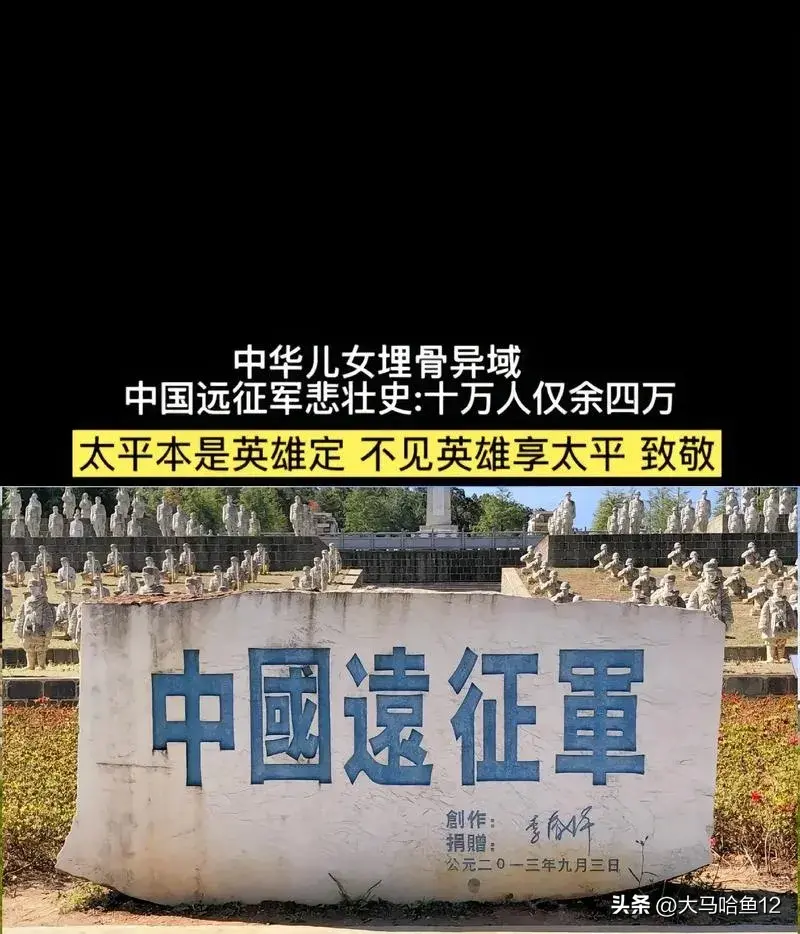 魔兽世界WLK怀旧服战歌远征军声望怎么冲（什么是远征军# 《中国远征军：异国战场上的铁血征程）-第14张图片-拓城游