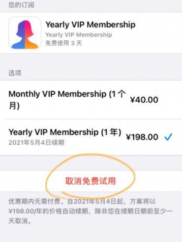 faceapp怎么取消订阅（FaceApp男人变女人？千万别尝试，乱扣费让你怀疑人生）