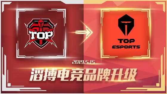 top是lol的哪个战队（LOL：LPL战队TOP正式更名为滔博电竞，全新LOGO简洁大方！）-第3张图片-拓城游