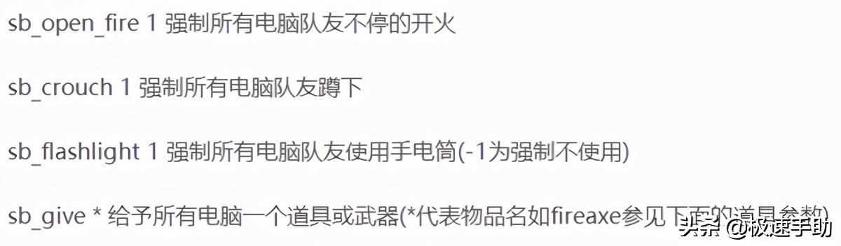 求生之路2全部秘籍怎么用 秘籍里面能获得什么（求生之路2秘籍代码不会用？求生之路2秘籍大全以及用法都告诉你）-第5张图片-拓城游