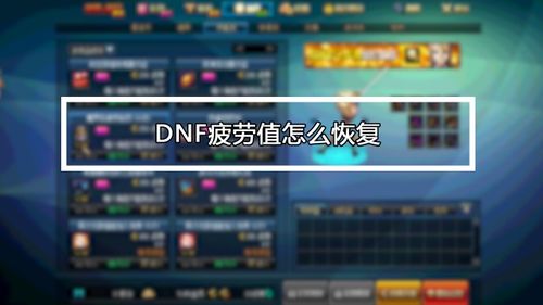 DNFCDK怎么用（DNF：快闪商店14款礼包最详解，附触发方式）