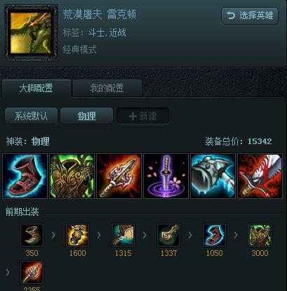 屠夫出装（Dota2：今天八王不在家？LGD又玩起来了！Ame一号位屠夫看呆众人）