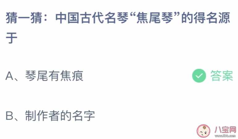 猜一猜中国古代名琴焦尾琴的得名源于（中国古代名琴焦尾琴的得名源于什么？琴尾有焦痕还是制作者的名字）-第2张图片-拓城游