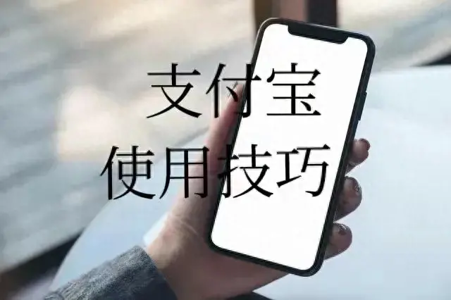 支付宝绑定的手机号没用了怎么修改呀（在支付宝怎样更改手机号码？）-第2张图片-拓城游