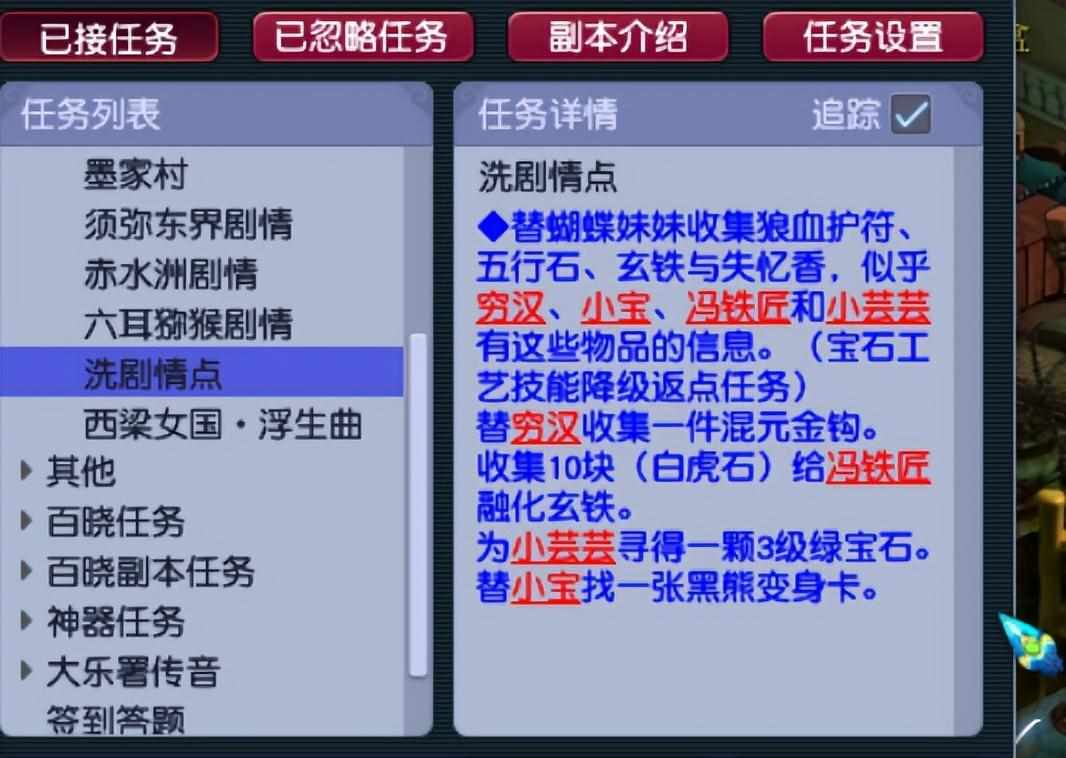 梦幻西游剧情是什么？（梦幻西游：洗了9次剧情技能，总结任务规律）-第5张图片-拓城游