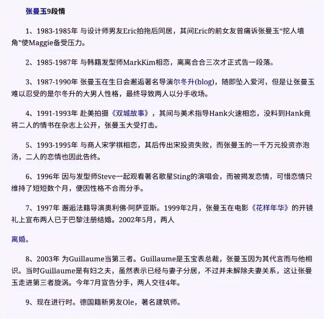 她她圈是什么程序（息影20年张曼玉露面上海，一张照片，暴露出她在娱乐圈的真实处境）-第18张图片-拓城游