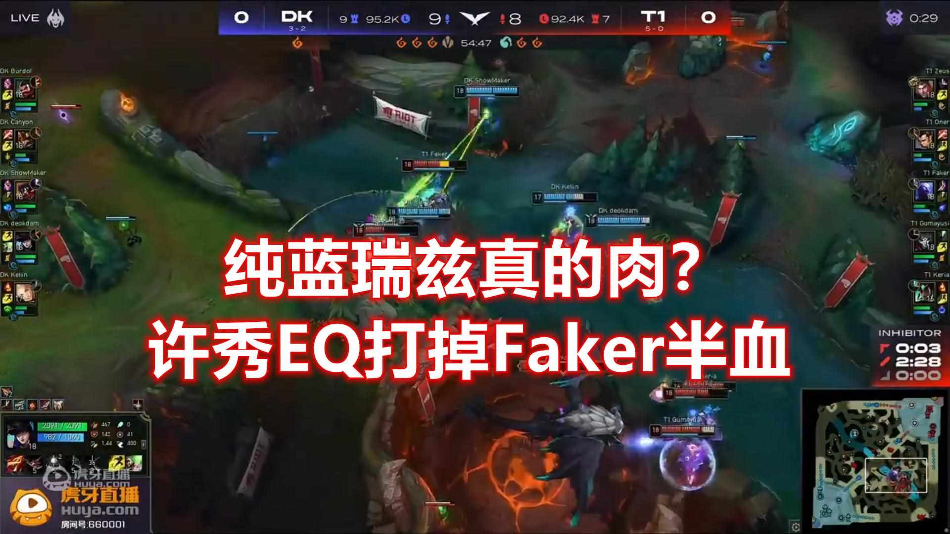 lol瑞兹天赋是什么（“纯蓝”瑞兹有用吗？Faker55分钟仅打出1.4W输出，真能抗伤害？）-第5张图片-拓城游