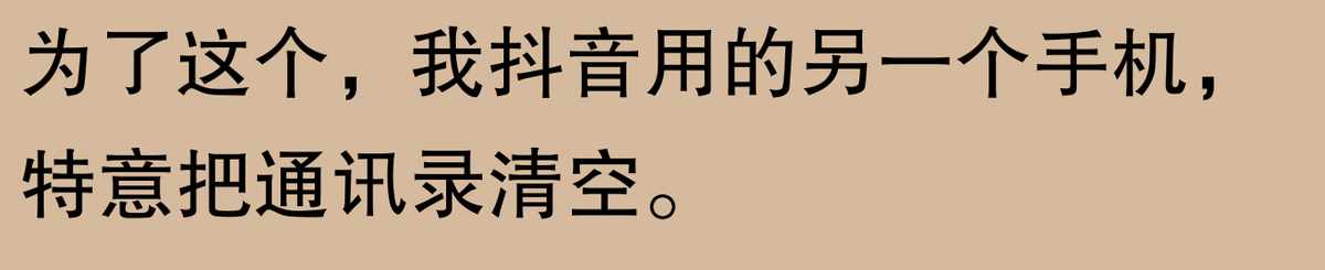 怎样把QQ里的一些好友推荐给别人？（推荐可能认识的人功能能有多离谱？网友：前任现任一起推荐，系统）-第21张图片-拓城游