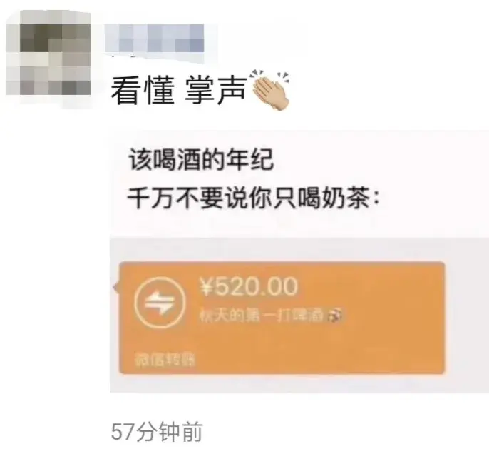 秋天的第一杯奶茶梗是什么意思？（“秋天的第一杯奶茶”刷屏了！什么梗？）-第7张图片-拓城游