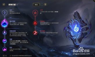 LOL火男符文天赋加点攻略S8版本（《LOL》S11赛季火男天赋符文怎么加点 S11赛季火男天赋符文加点攻略）