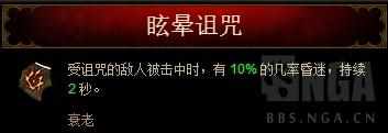 暗黑破坏神3亡灵法师用什么武器 暗黑破坏神3死灵法师装备（暗黑3攻略！数据帝的死灵法师技能机制测试）-第23张图片-拓城游