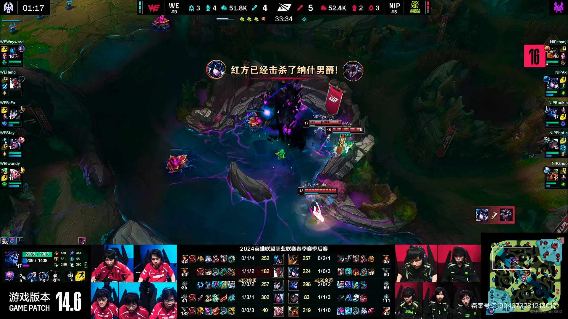 lol龙王怎么玩（LOL-LPL：Rookie龙王星河冲荡团战怒斩四杀，NIP 3-2艰难击败WE）-第11张图片-拓城游