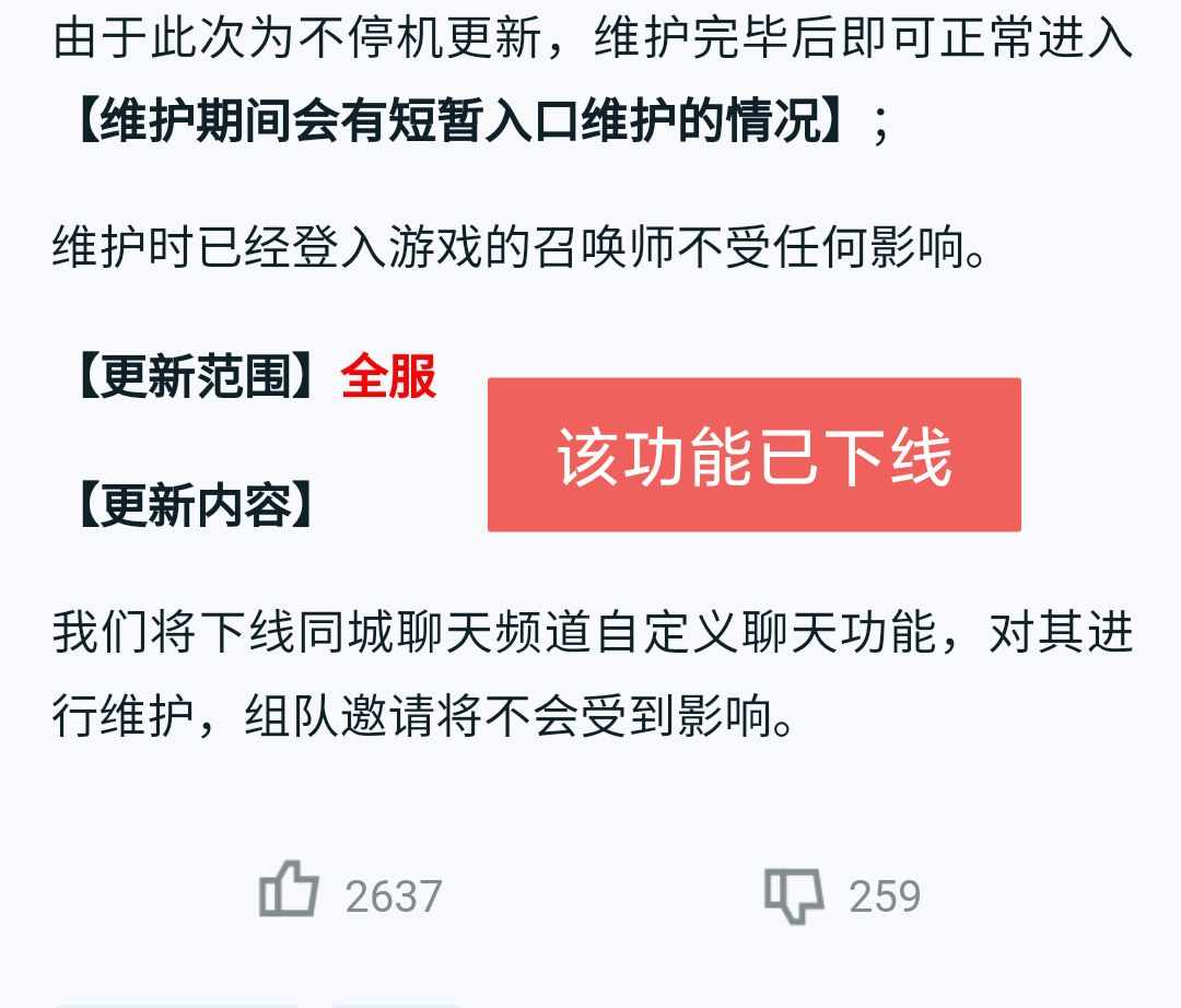 王者荣耀同城频道怎么发语音 教你在同城频道聊天发言（王者荣耀：同城聊天下线后为何还有玩家能发言？操作其实很简单）-第3张图片-拓城游