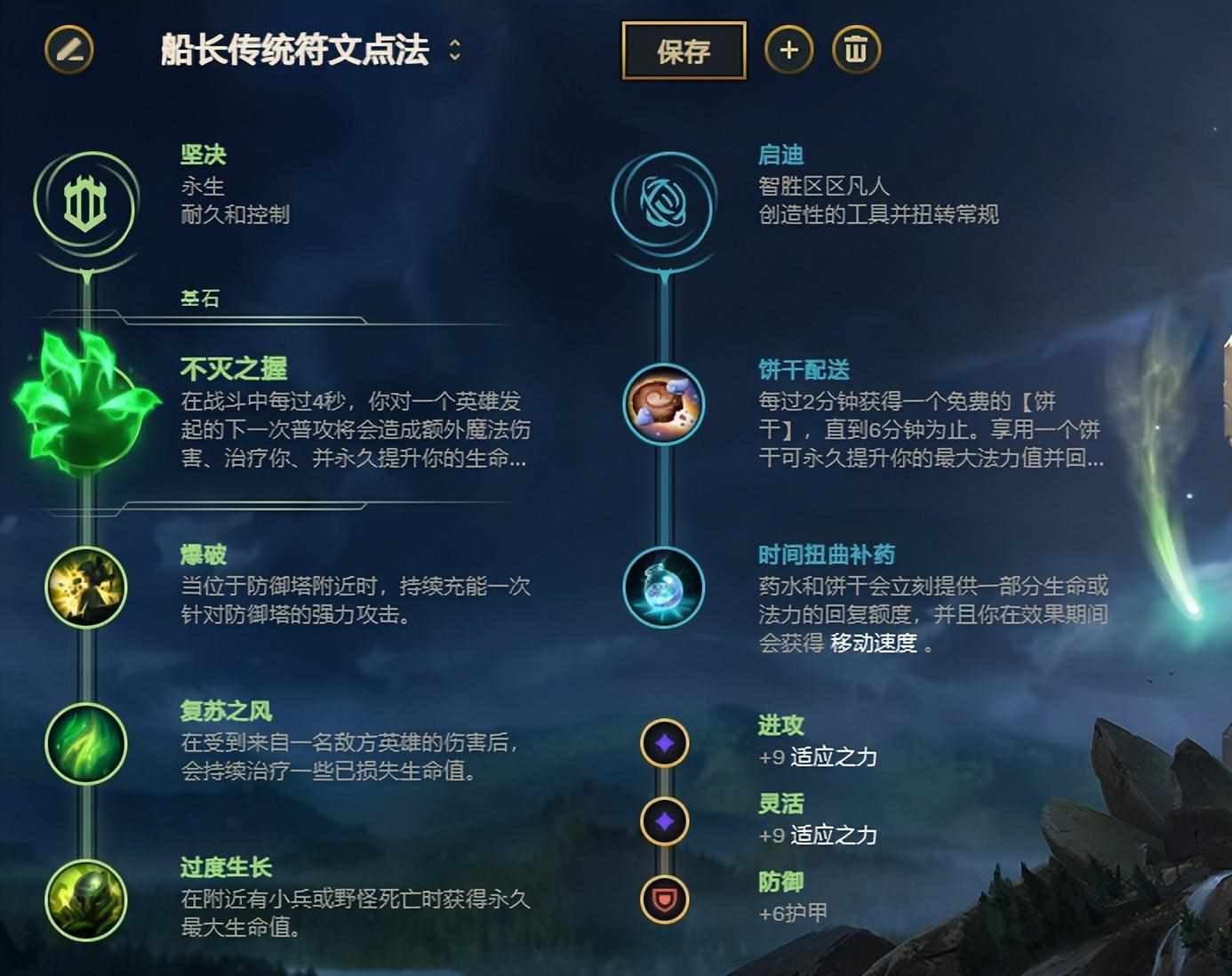 《LOL》新版船长解析&#160;被动带真实伤害（三刀2000血，新版本上路火刀流船长全新思路来袭）-第4张图片-拓城游