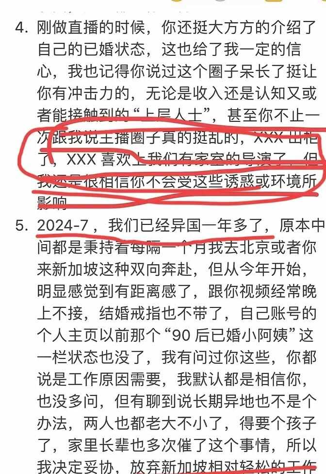 今日吃瓜51cg热门大瓜首页是哪些内容？（某公司主播东方小圆被老公爆料CG，庐山烟雨给东方甄选提建议）-第4张图片-拓城游