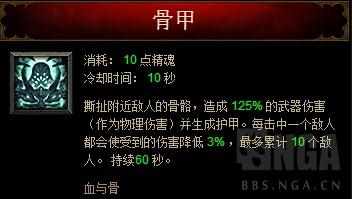 暗黑破坏神3亡灵法师用什么武器 暗黑破坏神3死灵法师装备（暗黑3攻略！数据帝的死灵法师技能机制测试）-第18张图片-拓城游