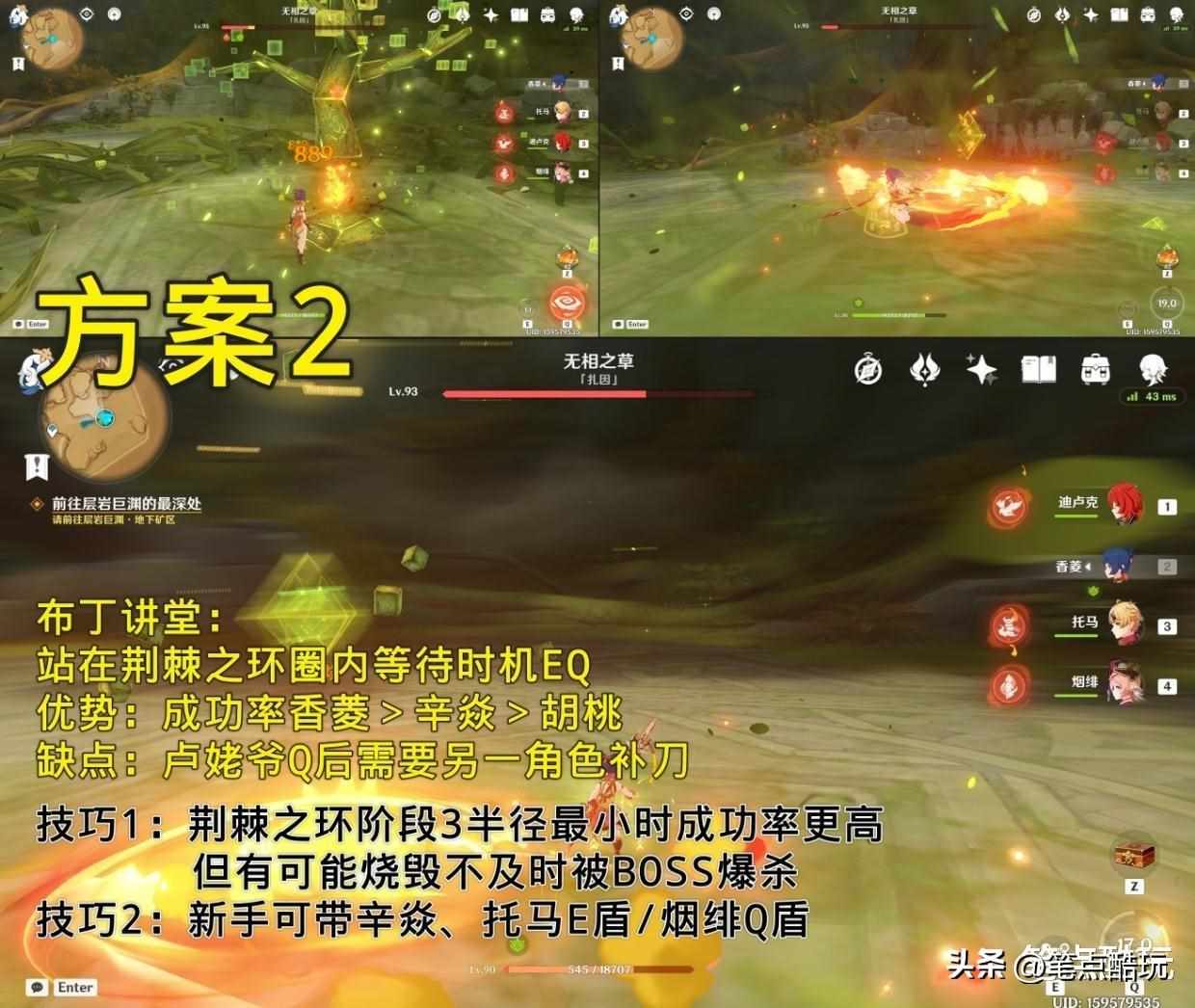 原神无相之草怎么打-无相之草打法与掉落物品介绍（原神3.6又一新成就：无相之草「拒绝的刺」攻略速通一图流）-第6张图片-拓城游