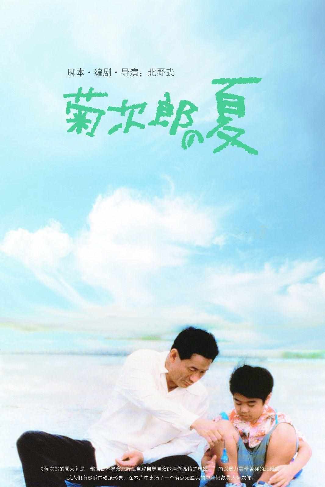 2013有哪些日剧（为您盘点一下那些跟夏天有关的温情浪漫动画电影）-第4张图片-拓城游