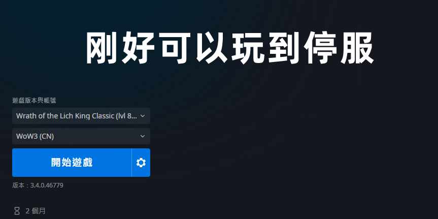 魔兽世界如何充值（魔兽世界：找到了充值月卡的方法，直接找GM对话，开通特殊通道）-第2张图片-拓城游