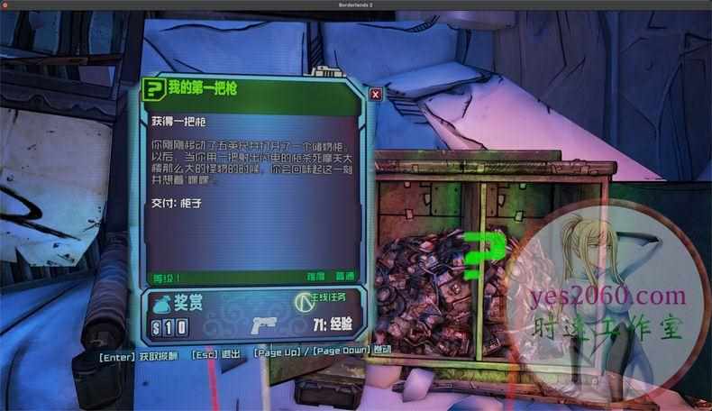 无主之地2职业介绍（无主之地2 Borderlands 2 MAC游戏）-第7张图片-拓城游