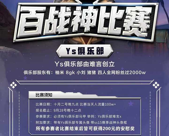 24小时看b站直播的软件有哪些（难言x官宣入驻b站，10月2日开启首秀直播，百位战神同台竞技）-第3张图片-拓城游