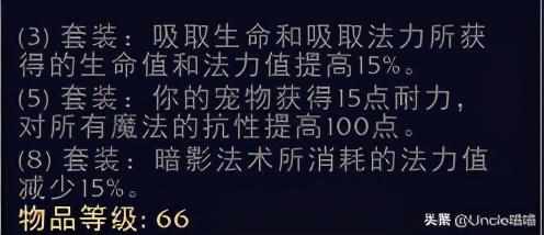 wow中裁缝在哪儿可以学到金色魔线和符文魔线？（魔兽世界：术士经典套装大盘点，第一套竟是骨头堆里头挖出来的）-第12张图片-拓城游