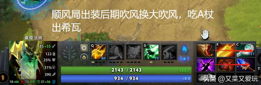 dota2死灵法师叫什么？（Dota2 7.36C更新后各个英雄命石分析及装备选择，第42篇：瘟疫法师）-第11张图片-拓城游