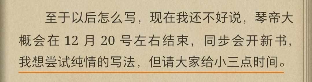 冰清玉洁是什么梗（斗罗里那句冰清玉洁唐三少是何梗？短小无力霍雨浩也已经安排上了）-第5张图片-拓城游