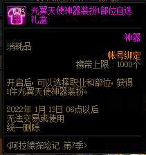 DNF装备合成器怎么用_DNF四合一装扮合成器使用说明（DNF：低成本获取神器装扮，日积月累也能攒齐一套）-第3张图片-拓城游