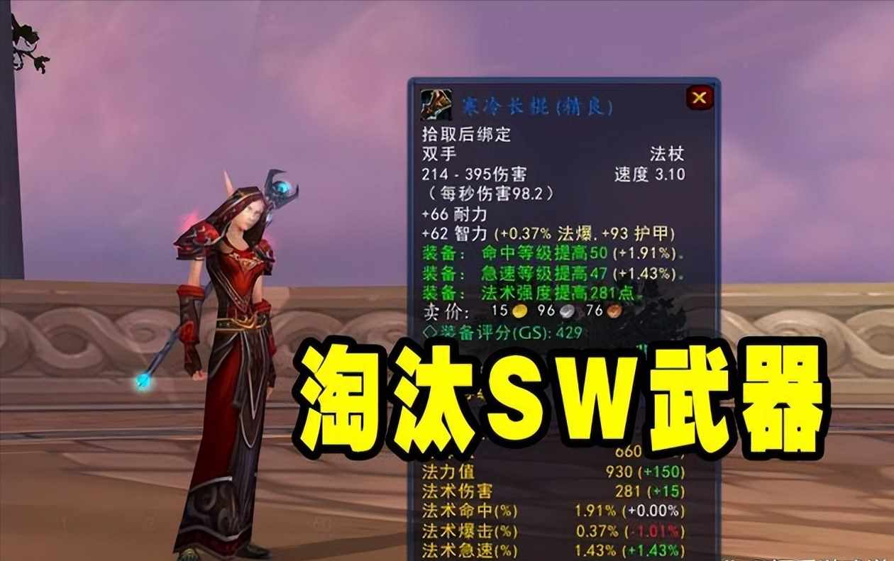 祖达克jjc任务怎么接（魔兽WLK：一个75级任务，玩家升级路上必做！淘汰SW毕业武器？）-第6张图片-拓城游