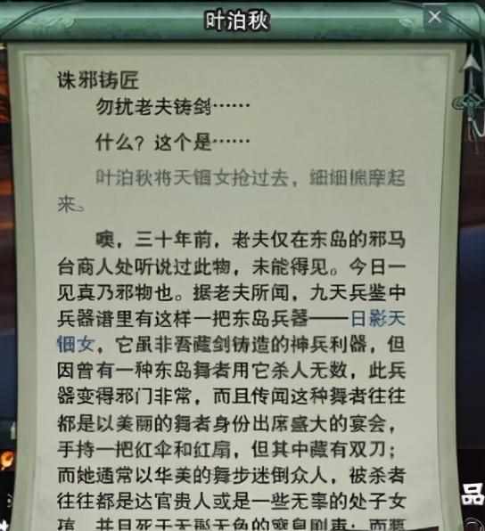 剑网三25人普通荻花圣殿通关攻略 荻花圣殿boss打法技巧（没有大扇子的秀秀都不是好秀秀，一个宝藏获取暗藏这么多玄机？）-第11张图片-拓城游