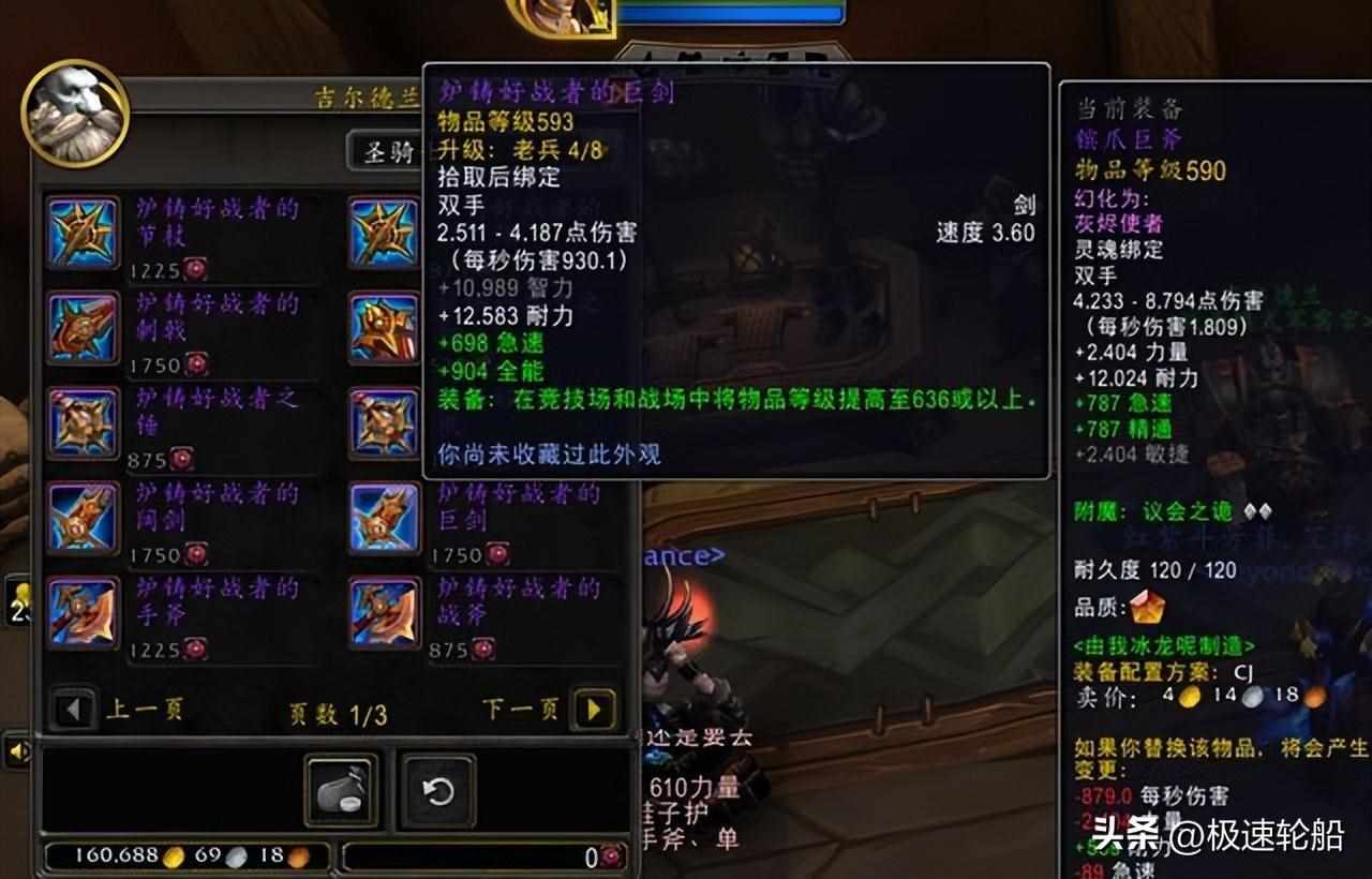 征服点数怎么获得（魔兽世界：2种白嫖606+武器方法，套装转化有BUG，610变587）-第5张图片-拓城游