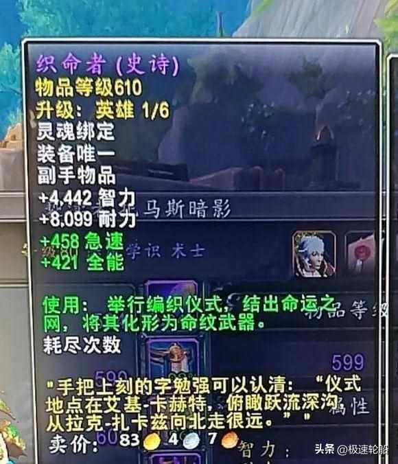 征服点数怎么获得（魔兽世界：2种白嫖606+武器方法，套装转化有BUG，610变587）-第9张图片-拓城游