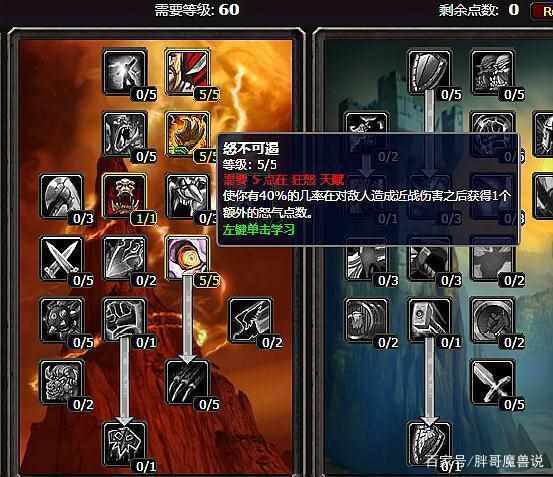 魔兽世界9.0武器战PVP天赋推荐 魔兽世界9.0武器战PVP天赋推荐攻略（工欲善其事必先利其器 战士PVP天赋支撑）-第4张图片-拓城游