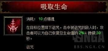 暗黑破坏神3亡灵法师用什么武器 暗黑破坏神3死灵法师装备（暗黑3攻略！数据帝的死灵法师技能机制测试）-第20张图片-拓城游