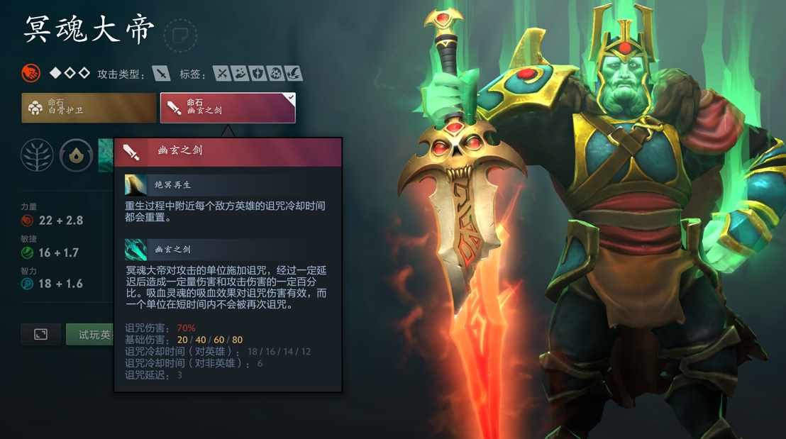 dota27.0（全新版本带来的重大更新）（《DOTA2》游戏迎来7.36重磅更新：首次推出先天技能、英雄命石）-第3张图片-拓城游