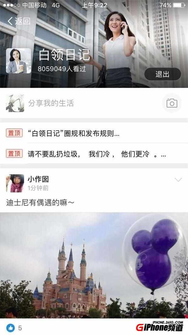 支付宝白领日记是专为女性设计的社交圈子吗？（支付宝白领日记在哪_支付宝白领日记怎么进）-第2张图片-拓城游