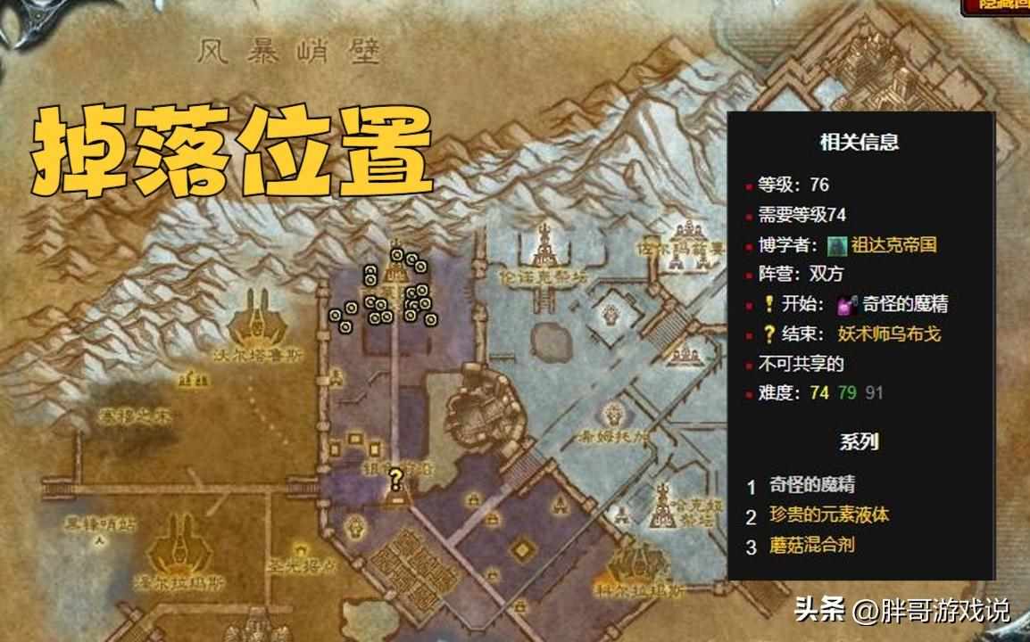 冰冠堡垒开门任务详细流程（魔兽WLK：野外升级必做任务，极品装备拿到手软，满级还送T7套装）-第4张图片-拓城游