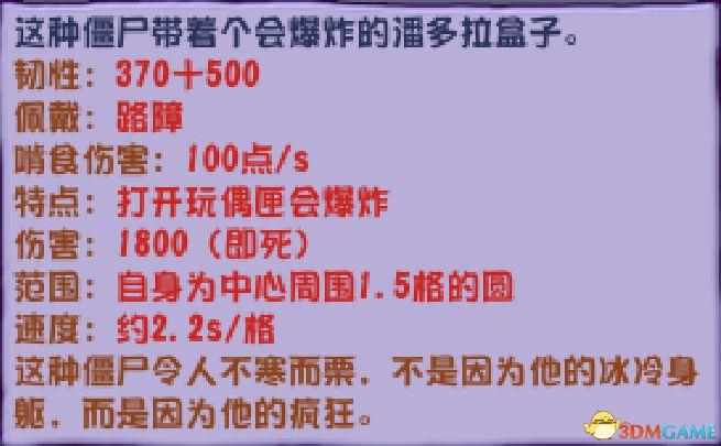 灭僵王的10种方法（《植物大战僵尸》杂交版僵尸图鉴 全僵尸类型及属性特点）-第34张图片-拓城游