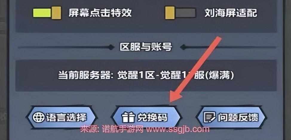 火柴人觉醒兑换码大全_火柴人觉醒礼包码汇总（火柴人觉醒100抽兑换码 最新可用15条兑换码大全）-第4张图片-拓城游