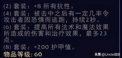 wow中裁缝在哪儿可以学到金色魔线和符文魔线？（魔兽世界：术士经典套装大盘点，第一套竟是骨头堆里头挖出来的）-第9张图片-拓城游