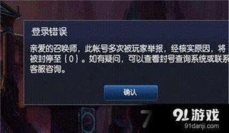 lol代练封号怎么解封（LOL“代练”定义及处罚规则公布 一经发现，立即封号）