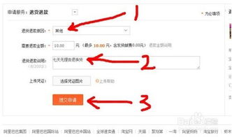 淘宝申请退货退款流程是什么（详细指南：淘宝如何申请退款，轻松解决购物纠纷）