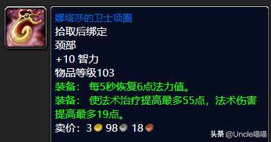 虚空角斧做什么任务给的（魔兽世界：TBC外域升级不可错过的经典任务，新老玩家必须打卡）-第78张图片-拓城游