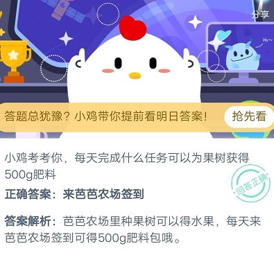 蚂蚁庄园8月5日答案最新（蚂蚁庄园8月5日答案历史上第一个蝉联奥运会乒乓球男单冠军的运动员是支付宝蚂蚁庄园今日答案）