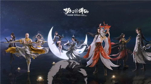 梦幻《新诛仙》手游职业介绍？（魔兽世界式传统法师审美疲劳？来梦幻新诛仙感受法师新体验）