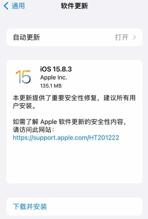 苹果xr15.3.1系统建议更新吗（苹果向旧款iPhone/iPad发布iOS/iPadOS 16.7.9和15.8.3更新）-第3张图片-拓城游