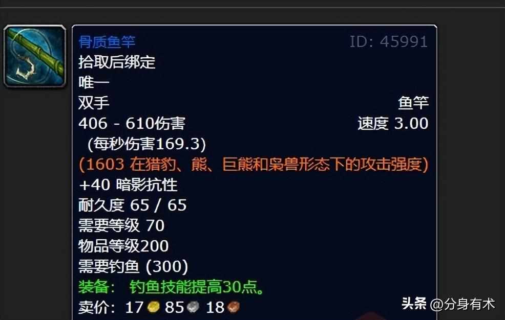 魔兽卡鲁亚克声望怎么刷（魔兽世界7款极品鱼竿，手把手教你如何获取）-第6张图片-拓城游